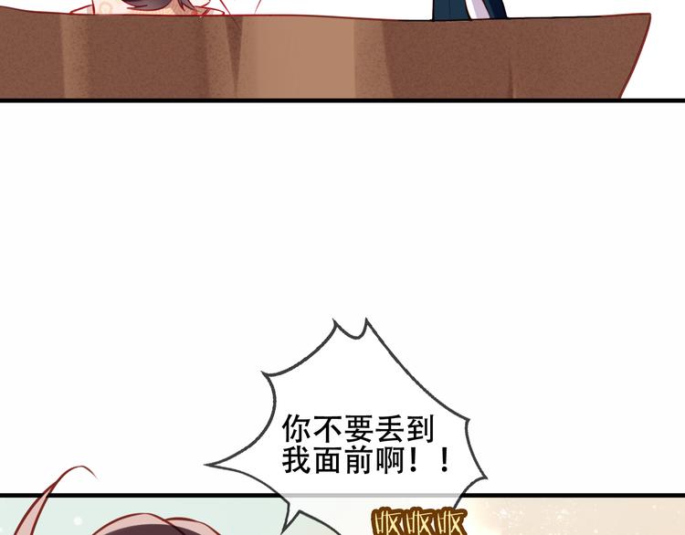 吾凰在上韩漫全集-第25话  我想站在他身边！无删减无遮挡章节图片 