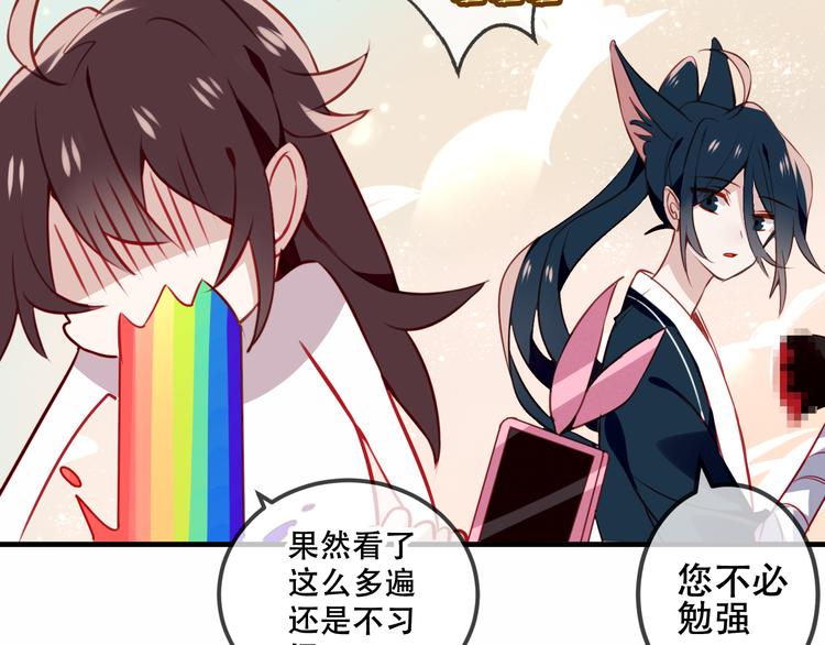 吾凰在上韩漫全集-第25话  我想站在他身边！无删减无遮挡章节图片 