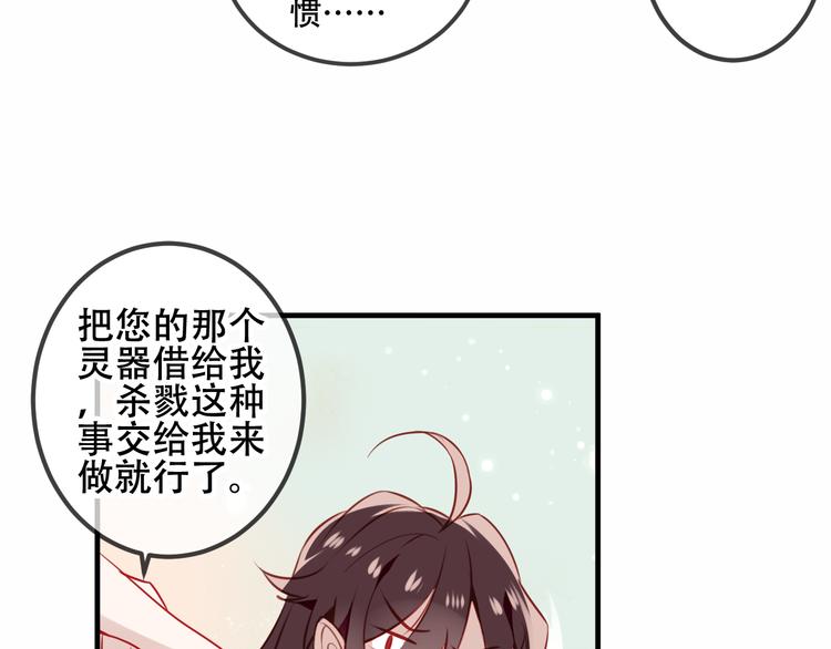 吾凰在上韩漫全集-第25话  我想站在他身边！无删减无遮挡章节图片 