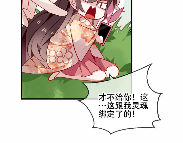 吾凰在上韩漫全集-第25话  我想站在他身边！无删减无遮挡章节图片 