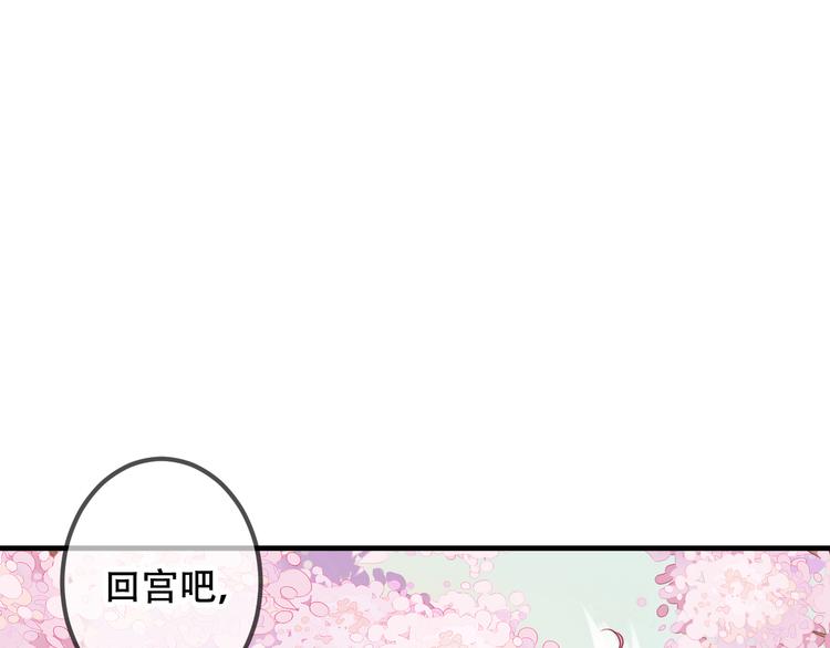吾凰在上韩漫全集-第25话  我想站在他身边！无删减无遮挡章节图片 