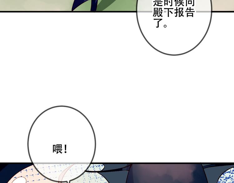 吾凰在上韩漫全集-第25话  我想站在他身边！无删减无遮挡章节图片 