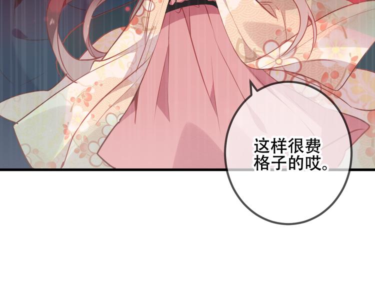 吾凰在上韩漫全集-第25话  我想站在他身边！无删减无遮挡章节图片 