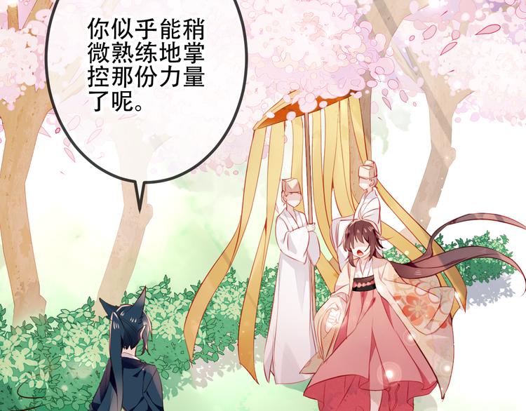吾凰在上韩漫全集-第25话  我想站在他身边！无删减无遮挡章节图片 