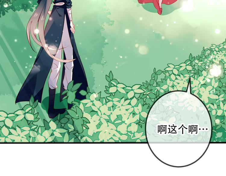 吾凰在上韩漫全集-第25话  我想站在他身边！无删减无遮挡章节图片 