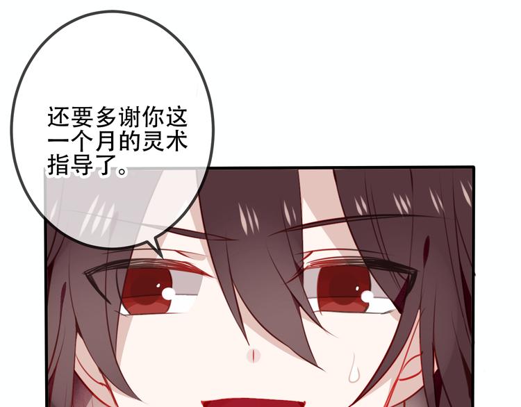 吾凰在上韩漫全集-第25话  我想站在他身边！无删减无遮挡章节图片 