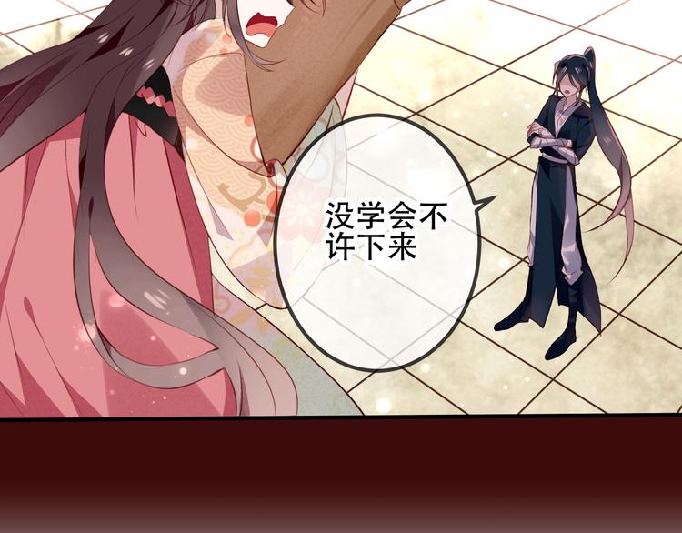 吾凰在上韩漫全集-第25话  我想站在他身边！无删减无遮挡章节图片 