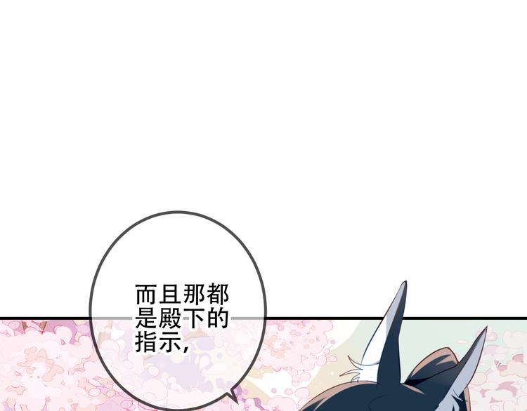 吾凰在上韩漫全集-第25话  我想站在他身边！无删减无遮挡章节图片 