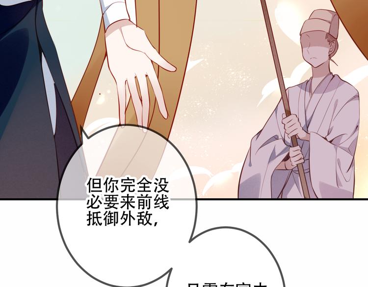 吾凰在上韩漫全集-第25话  我想站在他身边！无删减无遮挡章节图片 