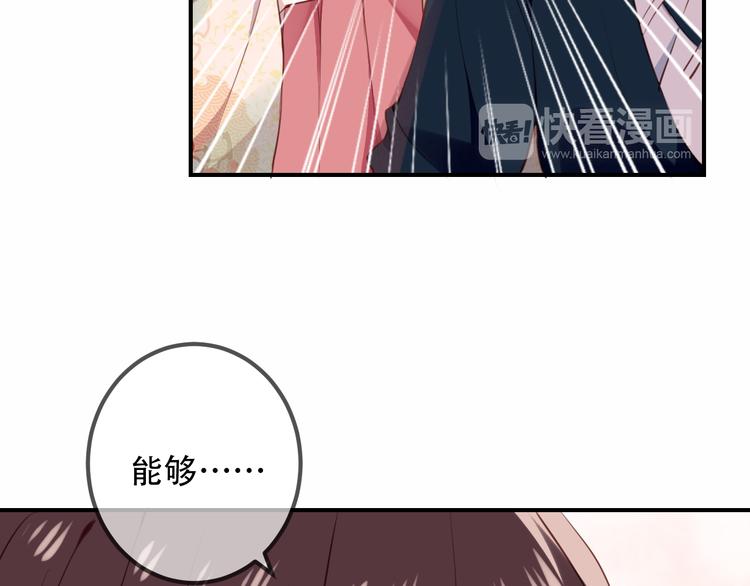 吾凰在上韩漫全集-第25话  我想站在他身边！无删减无遮挡章节图片 