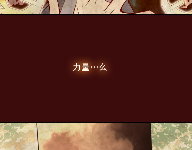 吾凰在上韩漫全集-第25话  我想站在他身边！无删减无遮挡章节图片 