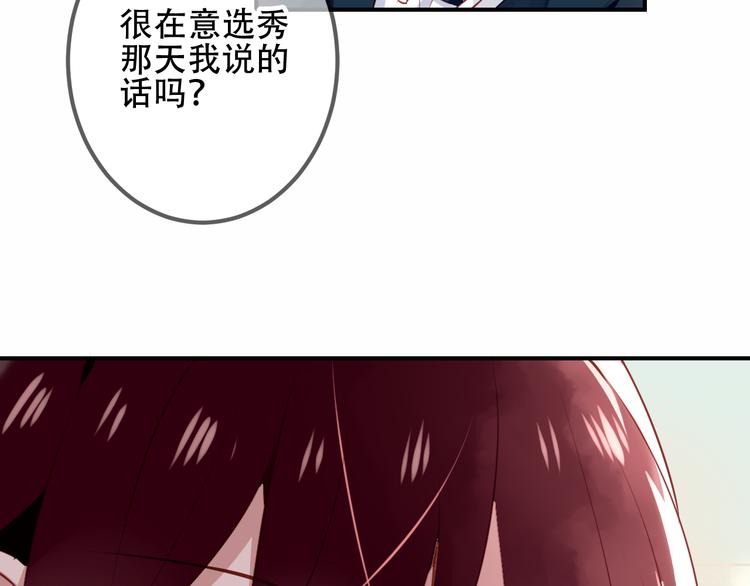 吾凰在上韩漫全集-第25话  我想站在他身边！无删减无遮挡章节图片 
