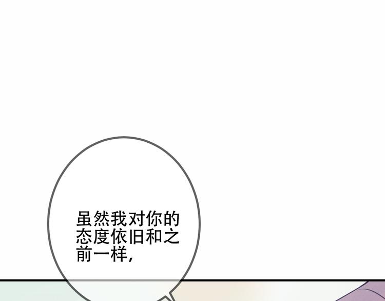 吾凰在上韩漫全集-第25话  我想站在他身边！无删减无遮挡章节图片 