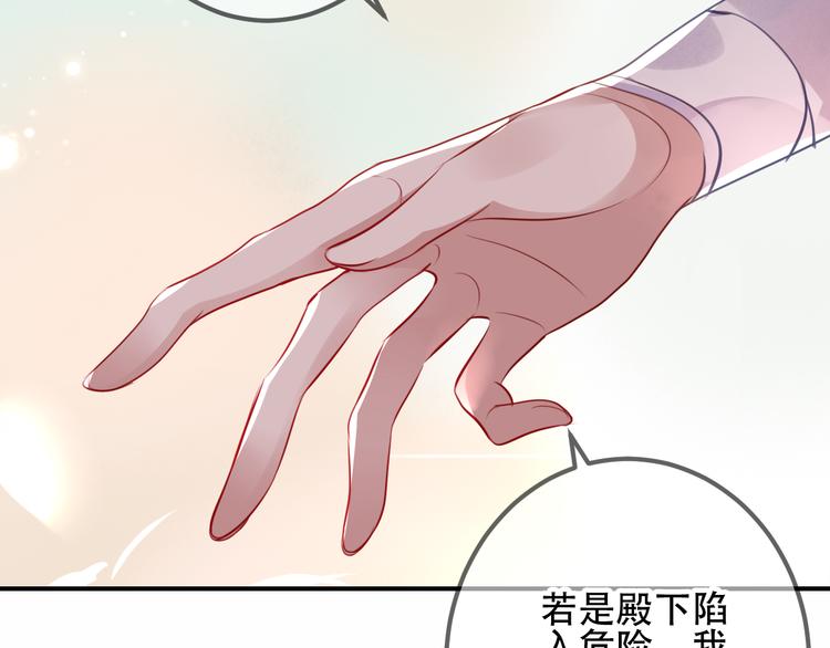 吾凰在上韩漫全集-第25话  我想站在他身边！无删减无遮挡章节图片 