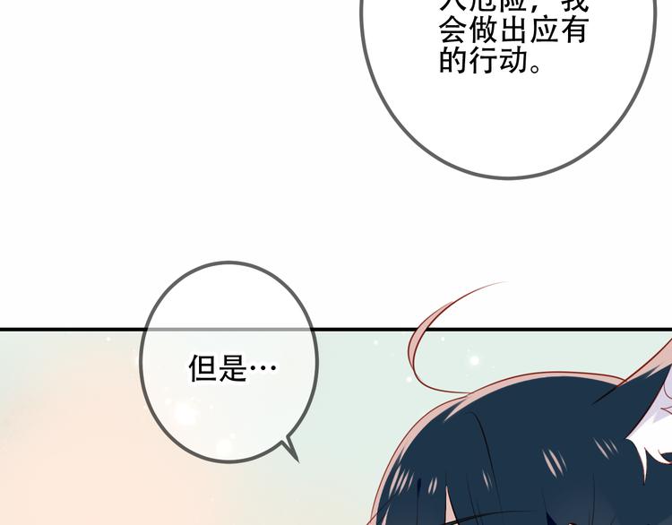 吾凰在上韩漫全集-第25话  我想站在他身边！无删减无遮挡章节图片 
