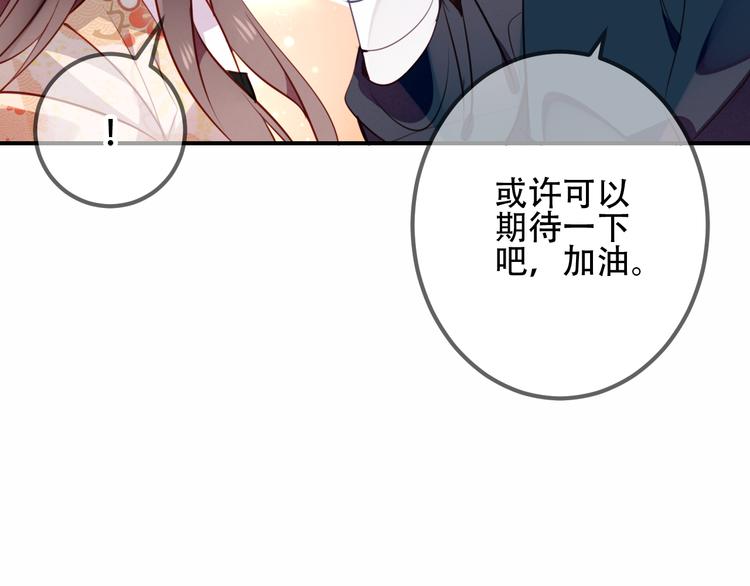 吾凰在上韩漫全集-第25话  我想站在他身边！无删减无遮挡章节图片 