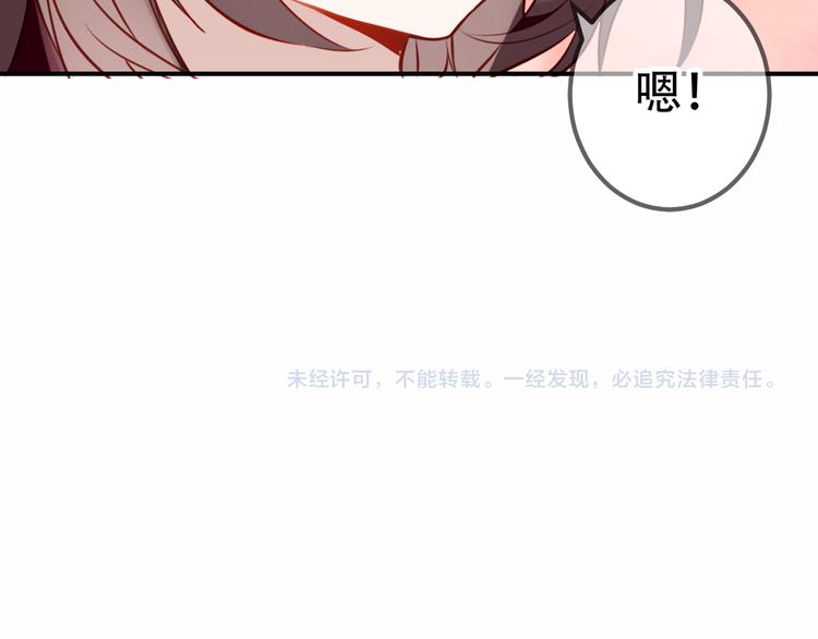 吾凰在上韩漫全集-第25话  我想站在他身边！无删减无遮挡章节图片 