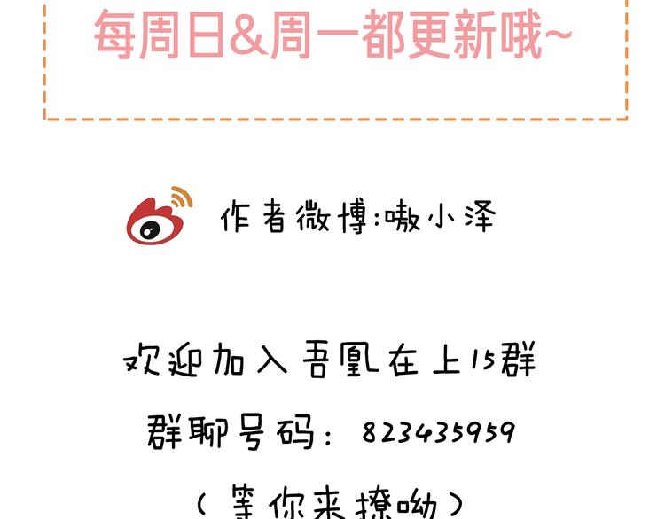 吾凰在上韩漫全集-第25话  我想站在他身边！无删减无遮挡章节图片 