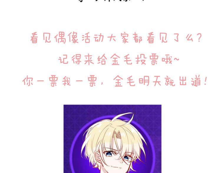 吾凰在上韩漫全集-第25话  我想站在他身边！无删减无遮挡章节图片 