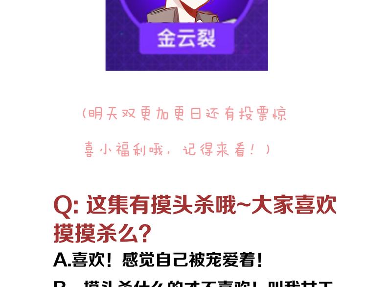 吾凰在上韩漫全集-第25话  我想站在他身边！无删减无遮挡章节图片 