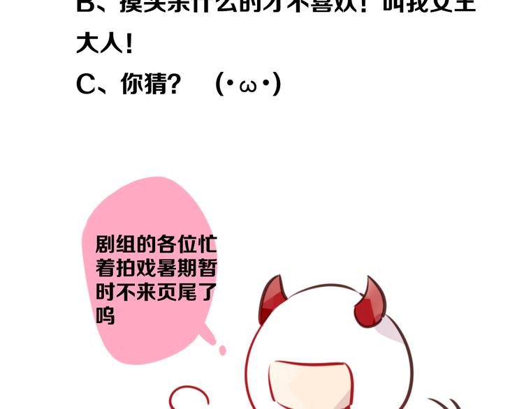 吾凰在上韩漫全集-第25话  我想站在他身边！无删减无遮挡章节图片 