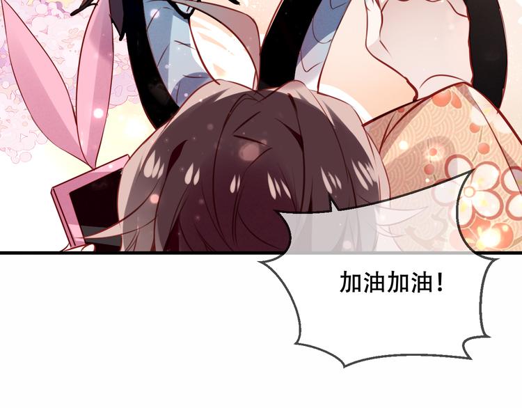 吾凰在上韩漫全集-第25话  我想站在他身边！无删减无遮挡章节图片 