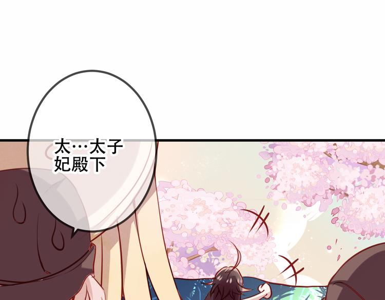 吾凰在上韩漫全集-第25话  我想站在他身边！无删减无遮挡章节图片 