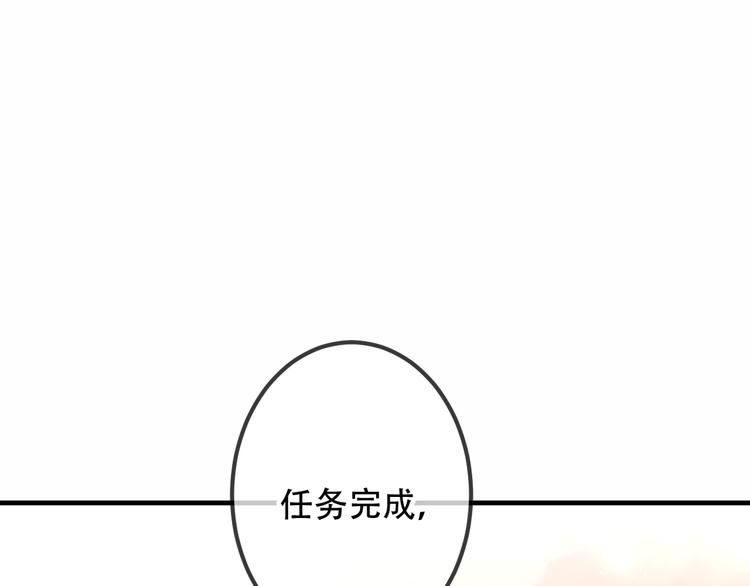 吾凰在上韩漫全集-第26话  迫近的危机无删减无遮挡章节图片 