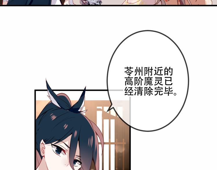 吾凰在上韩漫全集-第26话  迫近的危机无删减无遮挡章节图片 