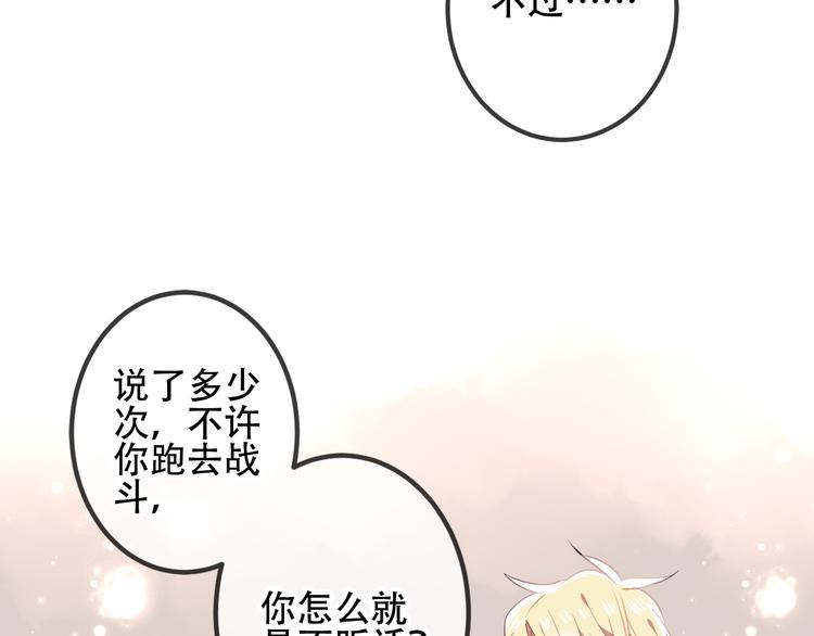 吾凰在上韩漫全集-第26话  迫近的危机无删减无遮挡章节图片 
