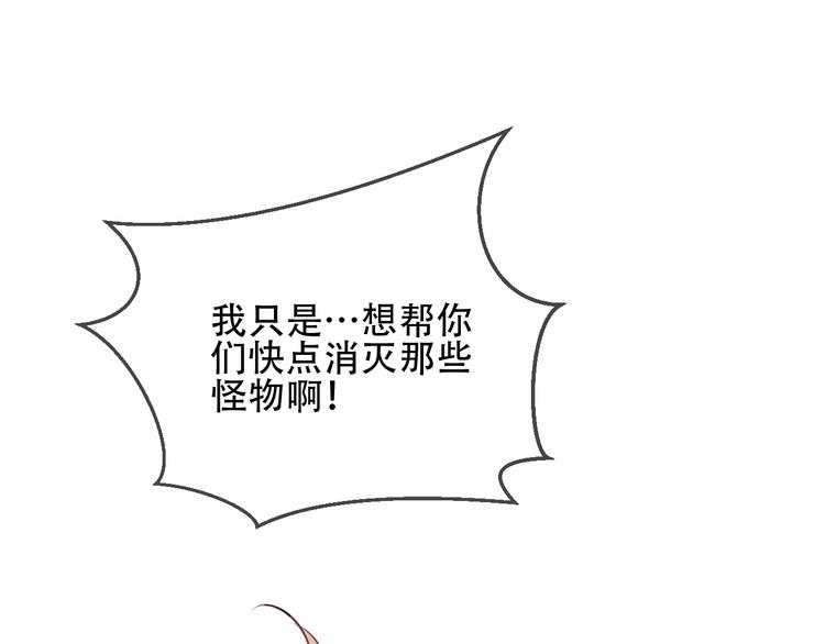 吾凰在上韩漫全集-第26话  迫近的危机无删减无遮挡章节图片 