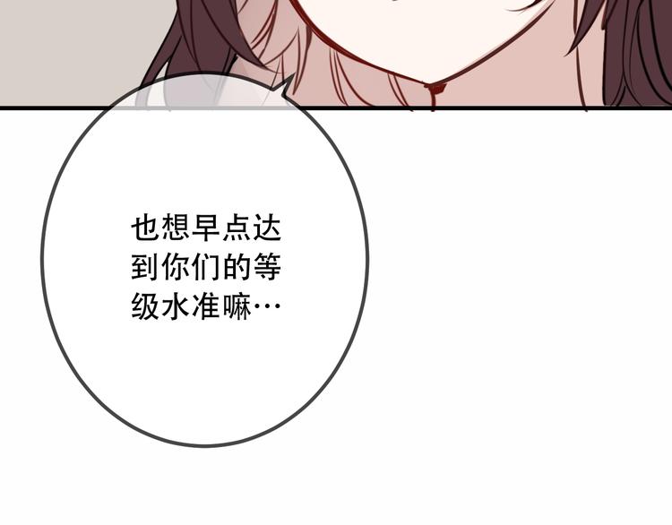 吾凰在上韩漫全集-第26话  迫近的危机无删减无遮挡章节图片 