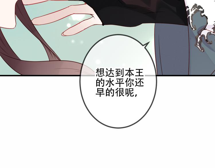 吾凰在上韩漫全集-第26话  迫近的危机无删减无遮挡章节图片 
