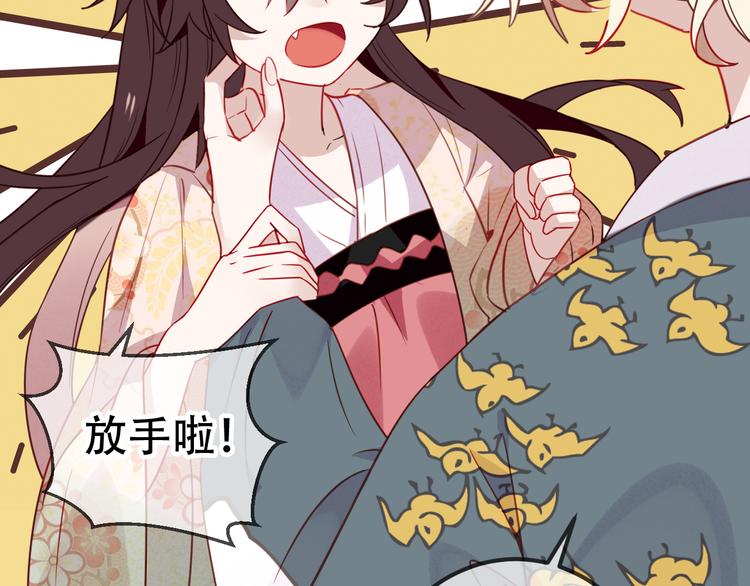 吾凰在上韩漫全集-第26话  迫近的危机无删减无遮挡章节图片 