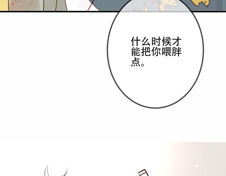 吾凰在上韩漫全集-第26话  迫近的危机无删减无遮挡章节图片 