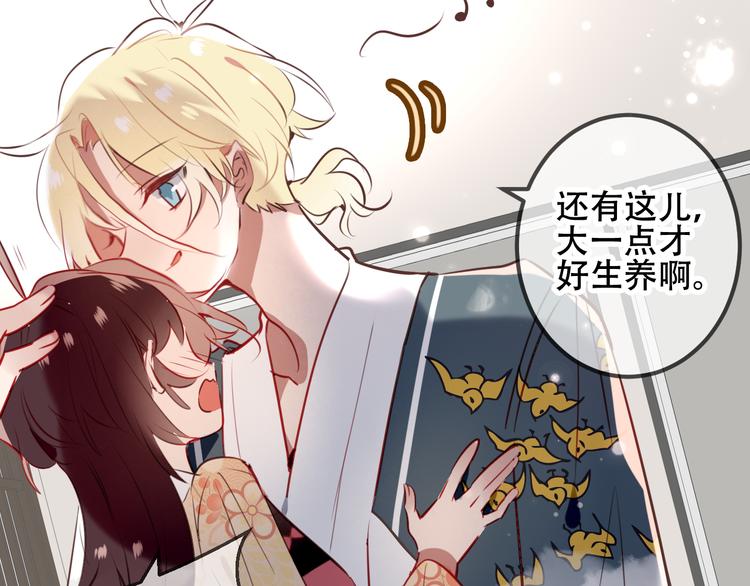 吾凰在上韩漫全集-第26话  迫近的危机无删减无遮挡章节图片 