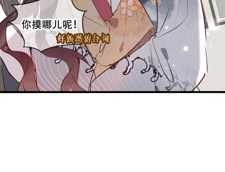 吾凰在上韩漫全集-第26话  迫近的危机无删减无遮挡章节图片 