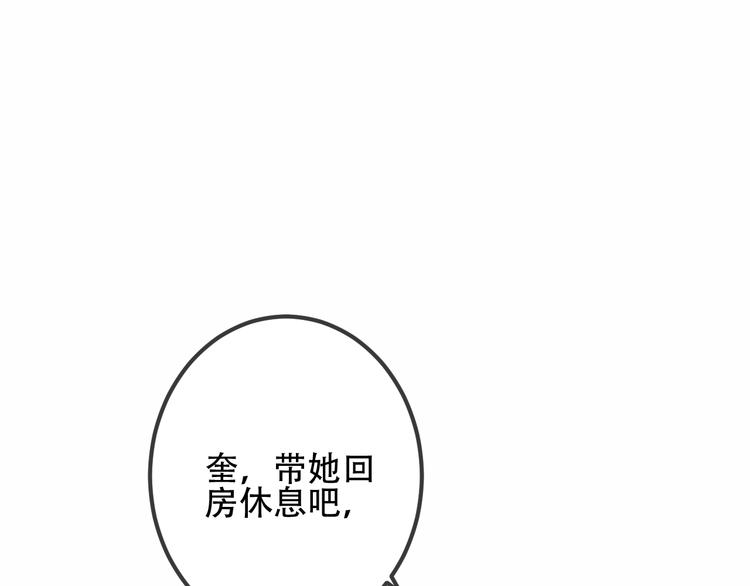 吾凰在上韩漫全集-第26话  迫近的危机无删减无遮挡章节图片 