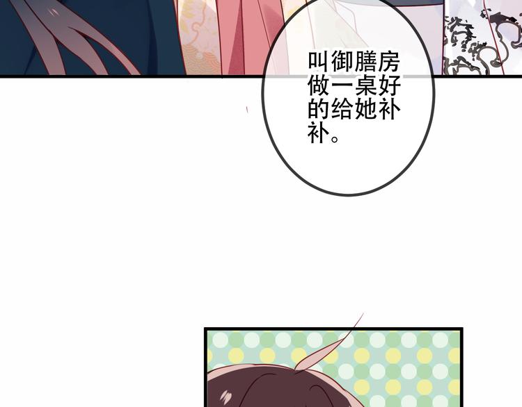 吾凰在上韩漫全集-第26话  迫近的危机无删减无遮挡章节图片 