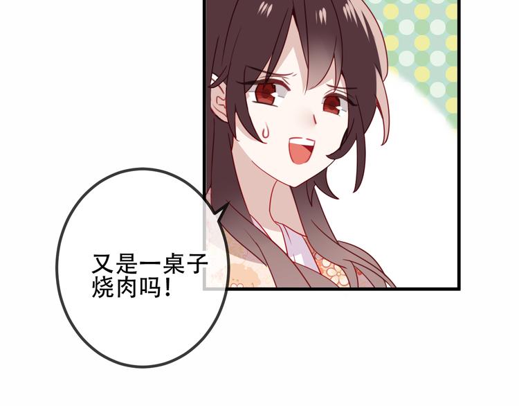 吾凰在上韩漫全集-第26话  迫近的危机无删减无遮挡章节图片 