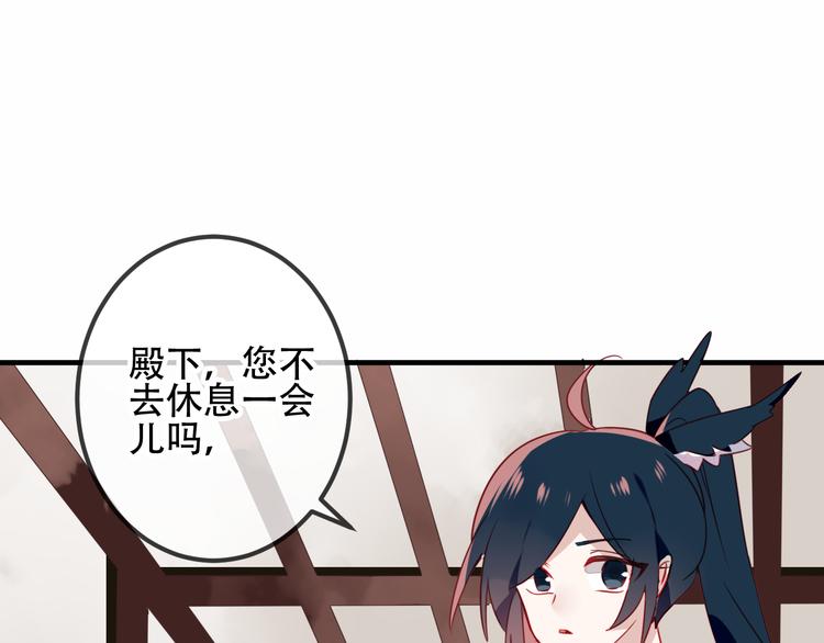 吾凰在上韩漫全集-第26话  迫近的危机无删减无遮挡章节图片 