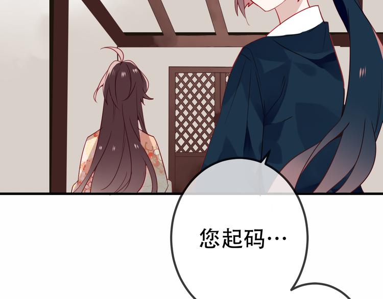 吾凰在上韩漫全集-第26话  迫近的危机无删减无遮挡章节图片 