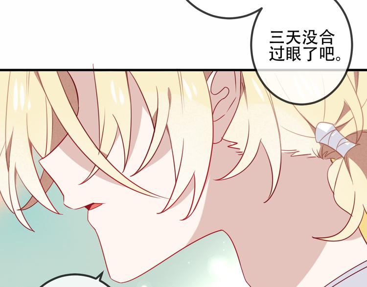 吾凰在上韩漫全集-第26话  迫近的危机无删减无遮挡章节图片 