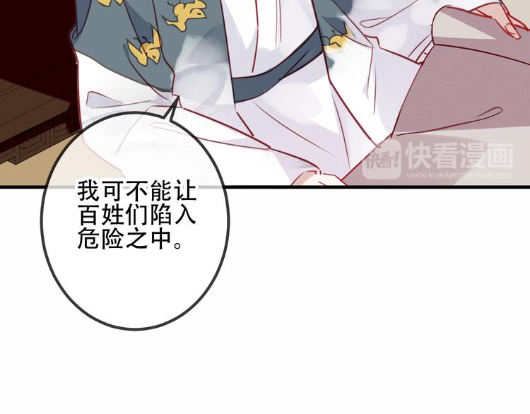 吾凰在上韩漫全集-第26话  迫近的危机无删减无遮挡章节图片 