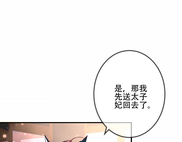 吾凰在上韩漫全集-第26话  迫近的危机无删减无遮挡章节图片 