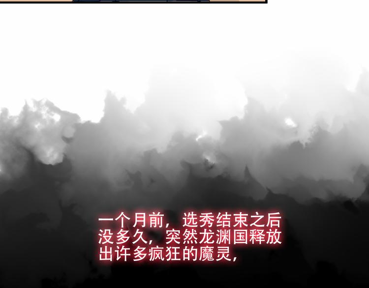 吾凰在上韩漫全集-第26话  迫近的危机无删减无遮挡章节图片 