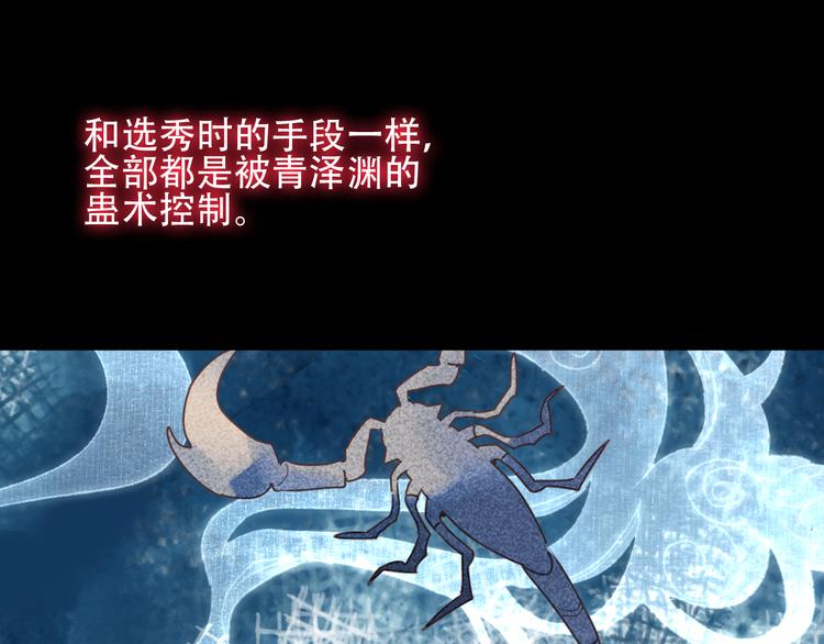 吾凰在上韩漫全集-第26话  迫近的危机无删减无遮挡章节图片 
