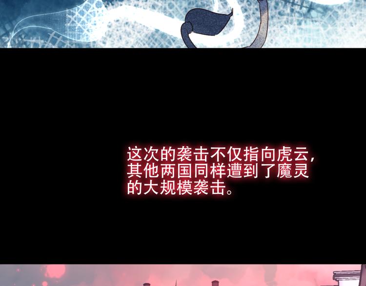吾凰在上韩漫全集-第26话  迫近的危机无删减无遮挡章节图片 