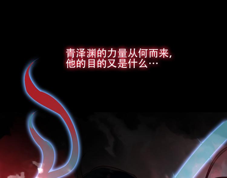 吾凰在上韩漫全集-第26话  迫近的危机无删减无遮挡章节图片 