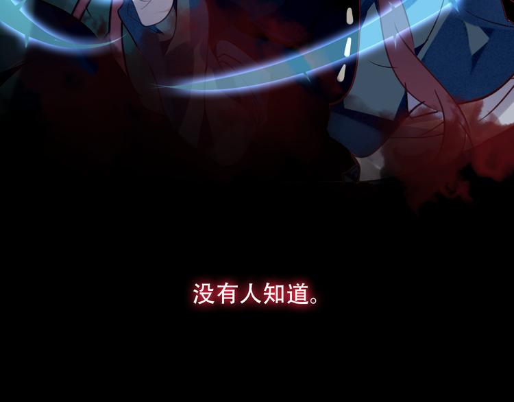 吾凰在上韩漫全集-第26话  迫近的危机无删减无遮挡章节图片 
